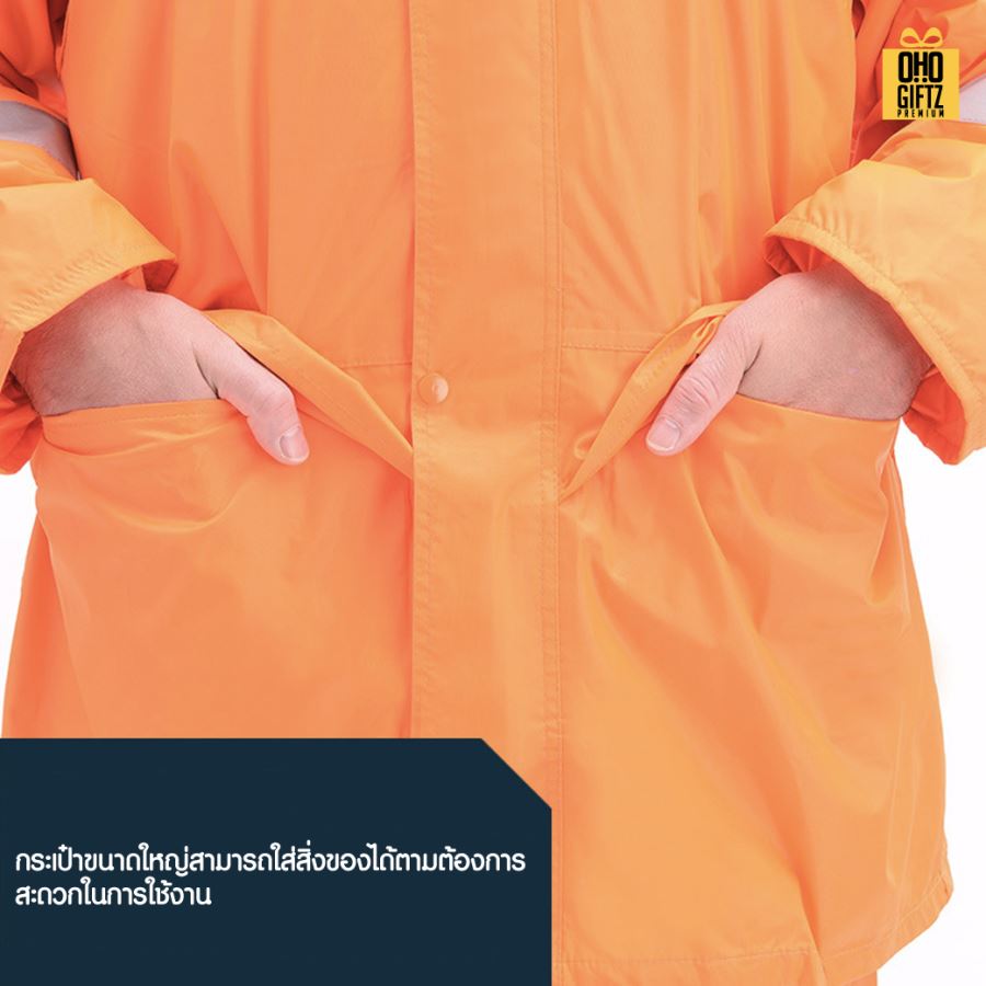 เสื้อกันฝนสะท้อนแสง สกรีนโลโก้ ทำเป็นของพรีเมี่ยมได้