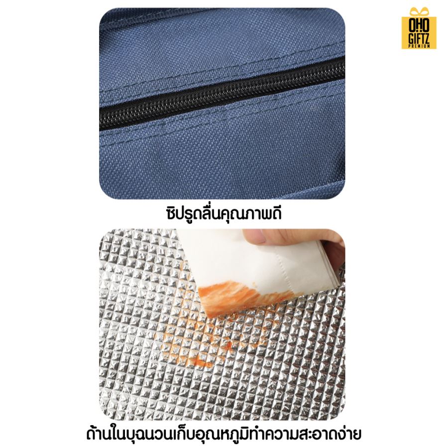 กระเป๋าใส่กล่องอาหารเก็บอุณหภูมิ สกรีนโลโก้  ทำเป็นของพรีเมี่ยม