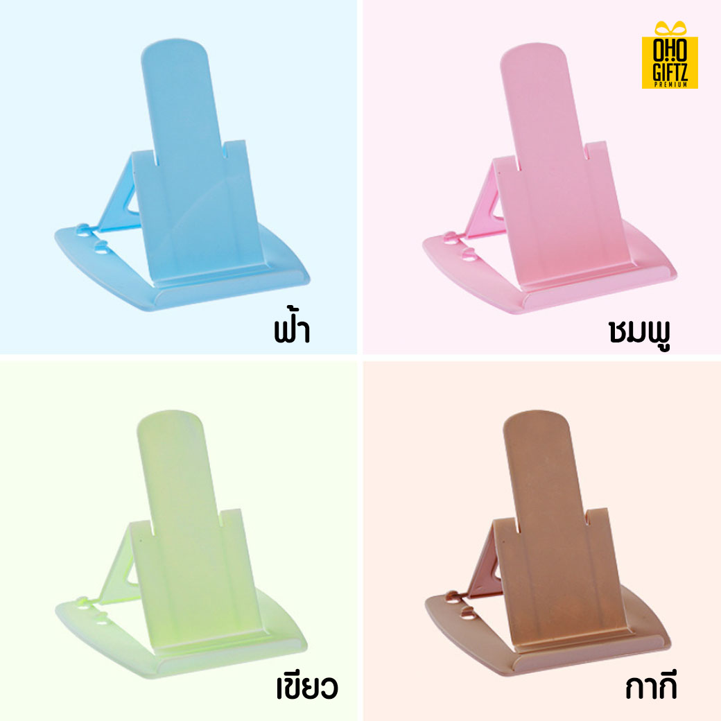 ที่วางโทรศัพท์ สกรีนโลโก้  ทำเป็นของพรีเมี่ยมได้