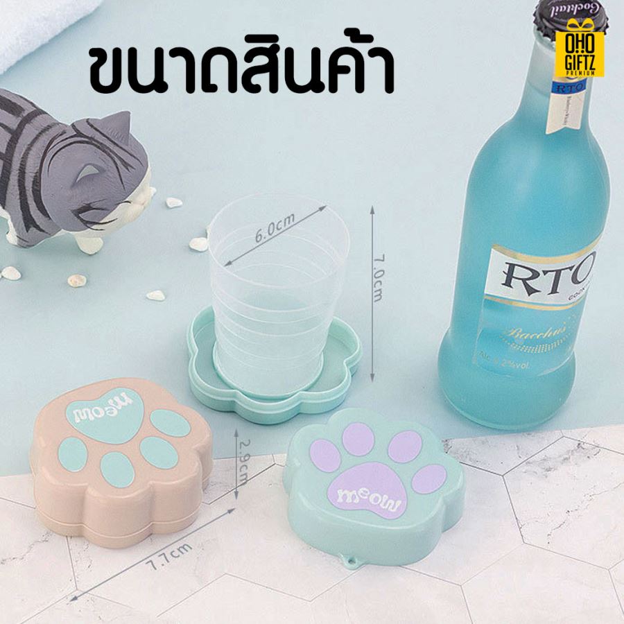 แก้วน้ำพับได้ สกรีนชื่อ สกรีนโลโก้  ทำเป็นของพรีเมี่ยมได้ 