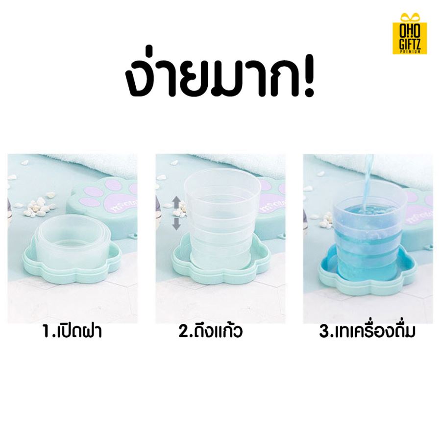 แก้วน้ำพับได้ สกรีนชื่อ สกรีนโลโก้  ทำเป็นของพรีเมี่ยมได้ 