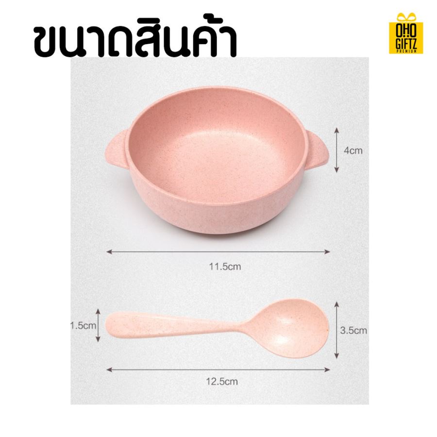 ชุดชามช้อน สำหรับเด็ก สกรีนชื่อ สกรีนโลโก้ ทำเป็นของพรีเมี่ยมได้ 