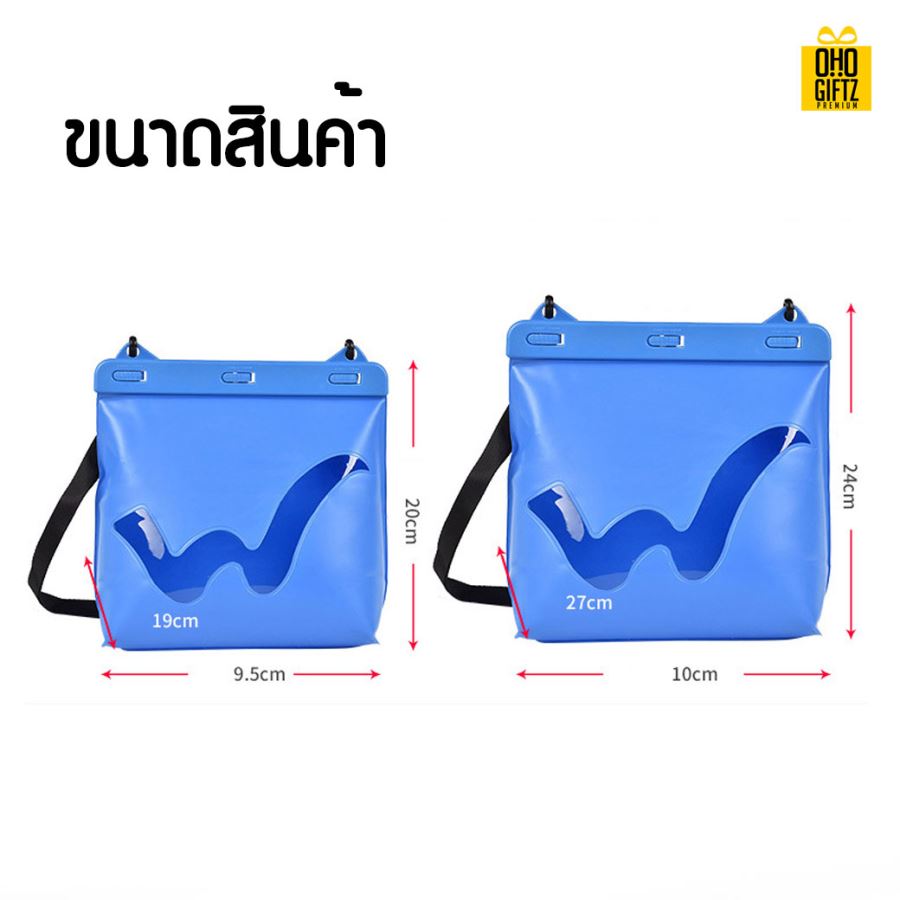 กระเป๋ากันน้ำ สกรีนโลโก้  ทำเป็นของพรีเมี่ยม