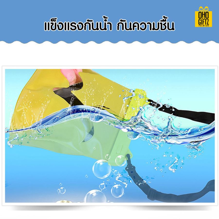 กระเป๋ากันน้ำ สกรีนโลโก้  ทำเป็นของพรีเมี่ยม