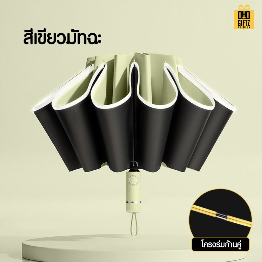 ร่มพับย้อนกลับพับกันเปียกแบบเปิดอัตโนมัติ สกรีนโลโก้ ทำเป็นสินค้าพรีเมี่ยม 