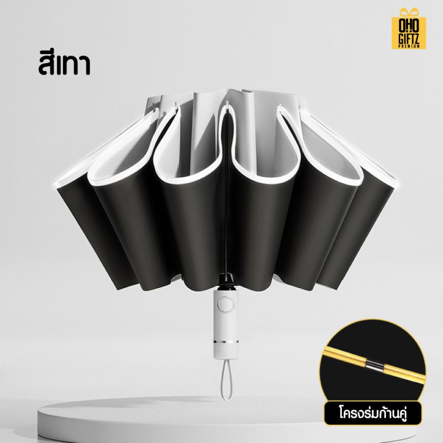 ร่มพับย้อนกลับพับกันเปียกแบบเปิดอัตโนมัติ สกรีนโลโก้ ทำเป็นสินค้าพรีเมี่ยม 