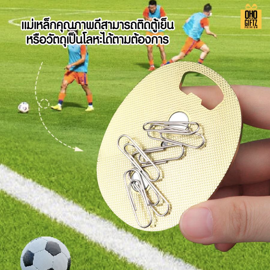 ที่เปิดขวดถ้วยรางวัลบอล สกรีนโลโก้  ทำเป็นของพรีเมี่ยมได้