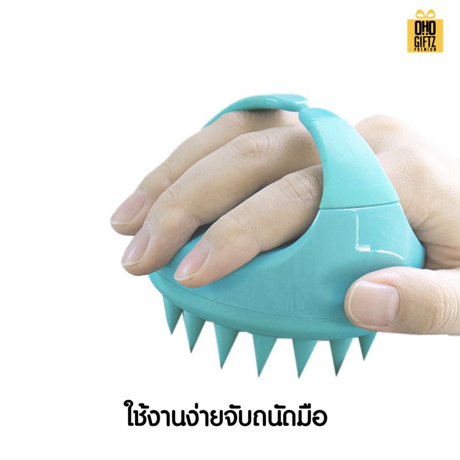 แปรงสระผม มีซิลิโคน จับสบาย ไม่เจ็บมือ สกรีนโลโก้  ทำเป็นของพรีเมี่ยมได้
