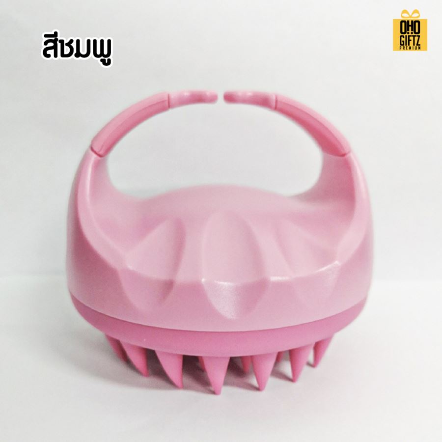 แปรงสระผม มีซิลิโคน จับสบาย ไม่เจ็บมือ สกรีนโลโก้  ทำเป็นของพรีเมี่ยมได้