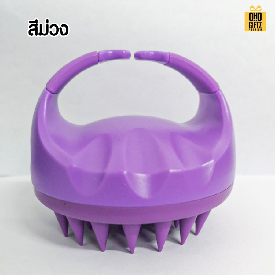 แปรงสระผม มีซิลิโคน จับสบาย ไม่เจ็บมือ สกรีนโลโก้  ทำเป็นของพรีเมี่ยมได้