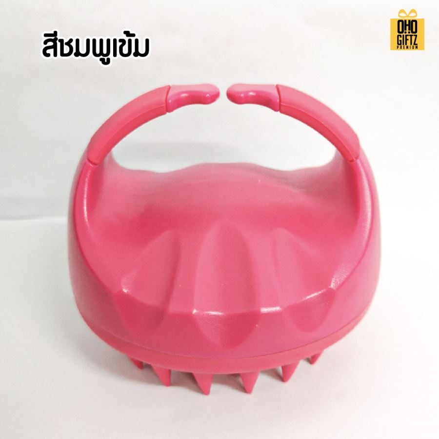 แปรงสระผม มีซิลิโคน จับสบาย ไม่เจ็บมือ สกรีนโลโก้  ทำเป็นของพรีเมี่ยมได้