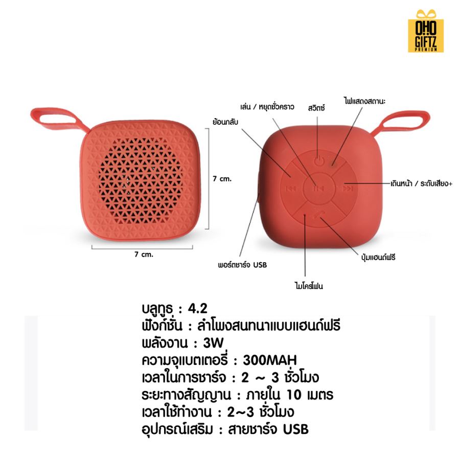 ลำโพงเล็กพกพา สกรีนโลโก้ สกรีนชื่อร้านทำเป็นของพรีเมี่ยมได้ 