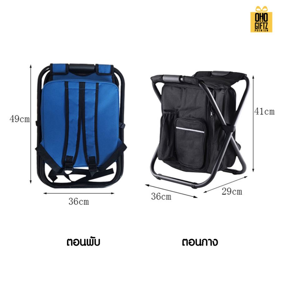กระเป๋าเป้เก็บความเย็นและเป็นเก้าอี้ในตัวสำหรับออกแคมป์ สกรีนชื่อ สกรีนโลโก้ ทำเป็นของพรีเมี่ยมได้