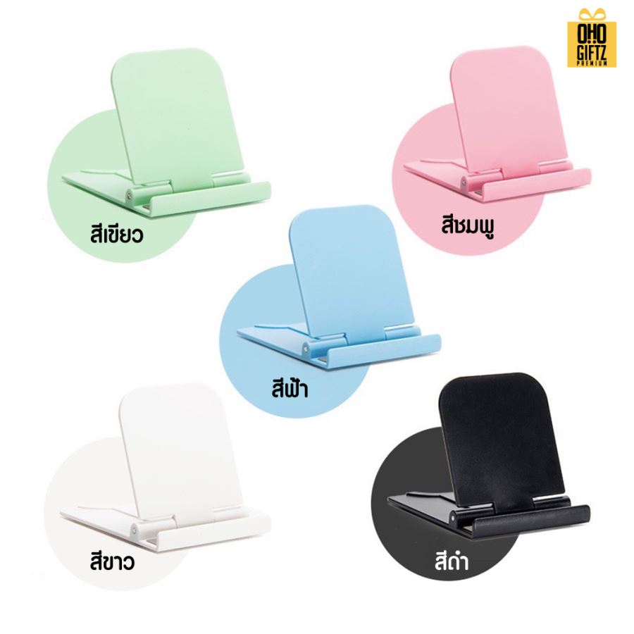 ที่วางมือถือพกพา สกรีนโลโก้ ทำเป็นของพรีเมี่ยมได้