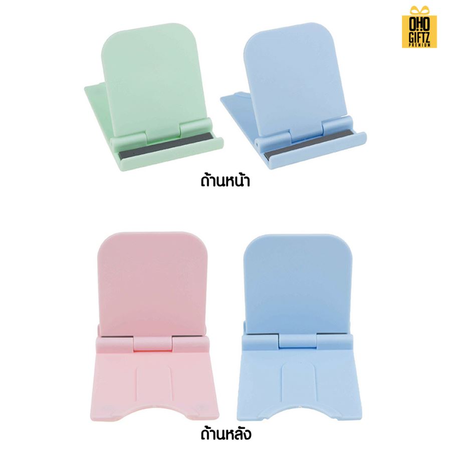 ที่วางมือถือพกพา สกรีนโลโก้ ทำเป็นของพรีเมี่ยมได้