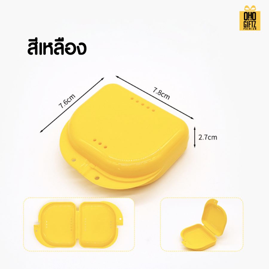 กล่องใส่รีเทนเนอร์สีสดใส สกรีนโลโก้ ทำเป็นของพรีเมี่ยมได้