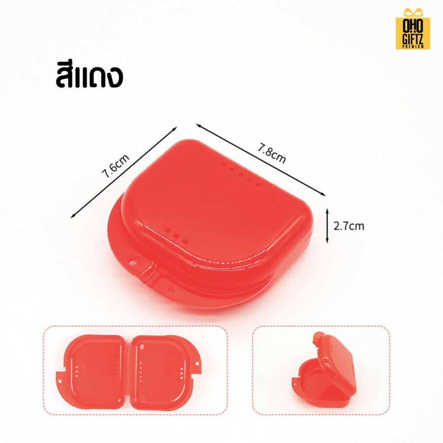 กล่องใส่รีเทนเนอร์สีสดใส สกรีนโลโก้ ทำเป็นของพรีเมี่ยมได้