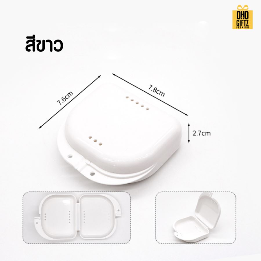 กล่องใส่รีเทนเนอร์สีสดใส สกรีนโลโก้ ทำเป็นของพรีเมี่ยมได้