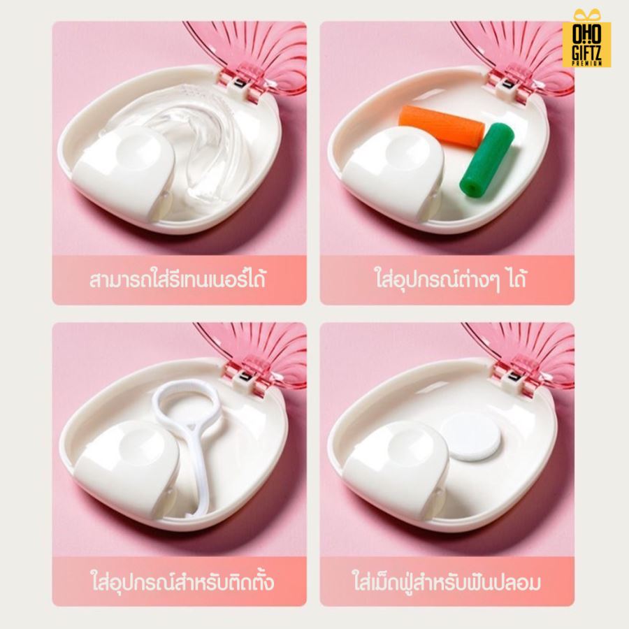 กล่องใส่รีเทนเนอร์พลาสติก สกรีนโลโก้  ทำเป็นของพรีเมี่ยมได้