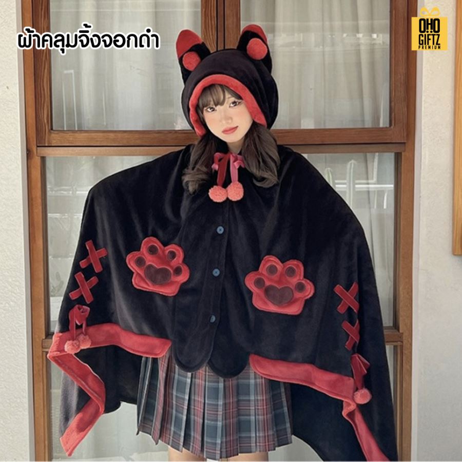 ผ้าคลุมกันหนาวมีหมวกน่ารัก สกรีนโลโก้ ทำเป็นของพรีเมี่ยมได้