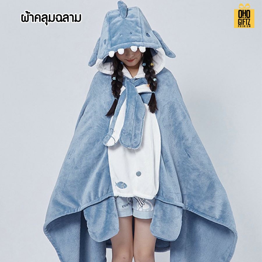 ผ้าคลุมกันหนาวมีหมวกน่ารัก สกรีนโลโก้ ทำเป็นของพรีเมี่ยมได้