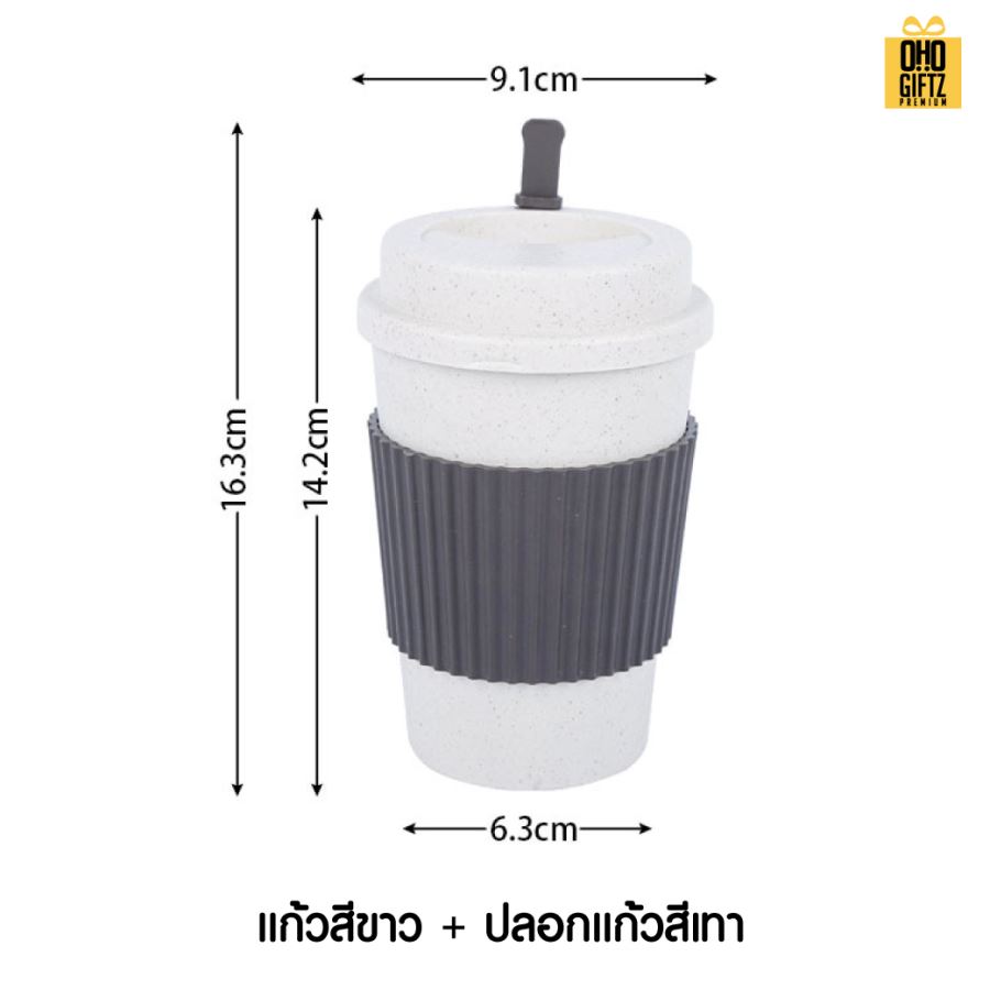 ถ้วยกาแฟพลาสติกฟางข้าวสาลี สกรีนโลโก้ ทำเป็นของพรีเมี่ยมได้