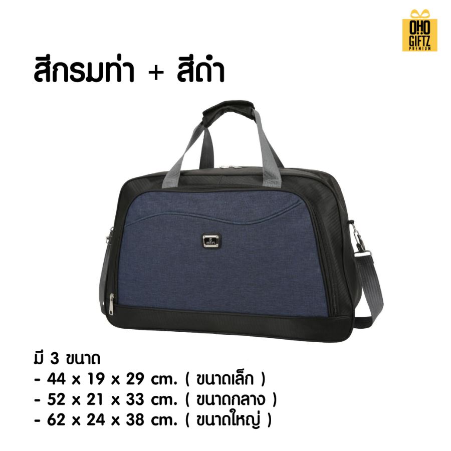 กระเป๋าใส่เสื้อผ้าเดินทาง สกรีนชื่อ สกรีนโลโก้ ทำเป็นของพรีเมี่ยมได้