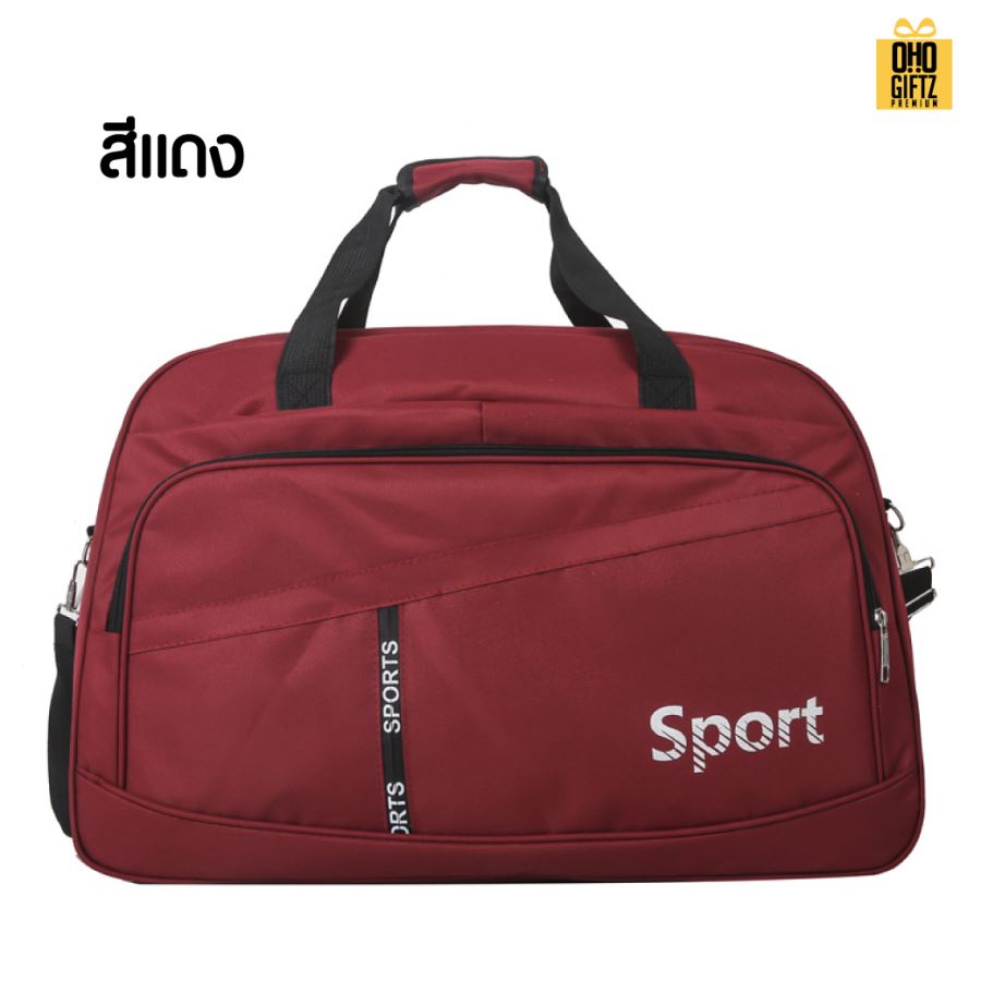 กระเป๋าใส่เสื้อผ้าเดินทาง สกรีนชื่อ สกรีนโลโก้ ทำเป็นของพรีเมี่ยมได้