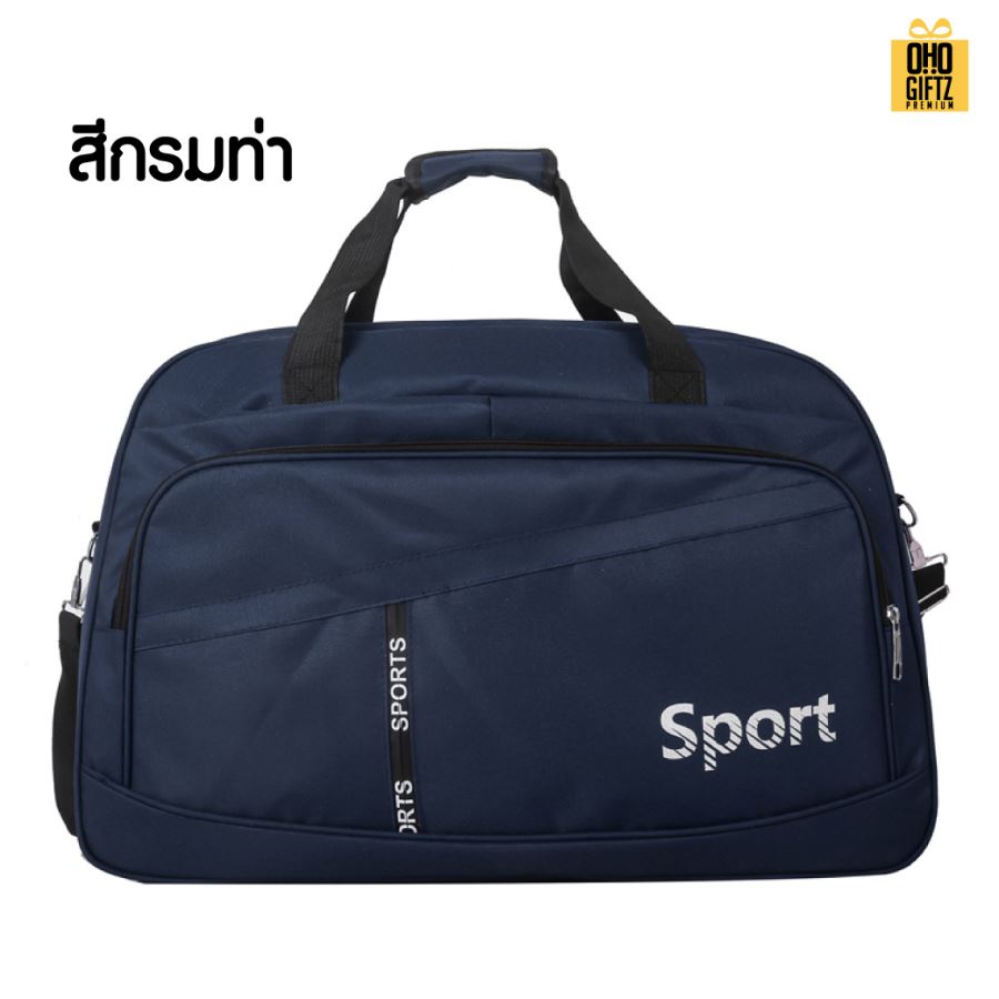 กระเป๋าใส่เสื้อผ้าเดินทาง สกรีนชื่อ สกรีนโลโก้ ทำเป็นของพรีเมี่ยมได้