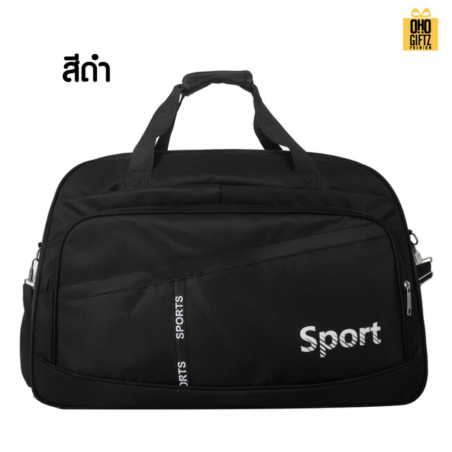 กระเป๋าใส่เสื้อผ้าเดินทาง สกรีนชื่อ สกรีนโลโก้ ทำเป็นของพรีเมี่ยมได้