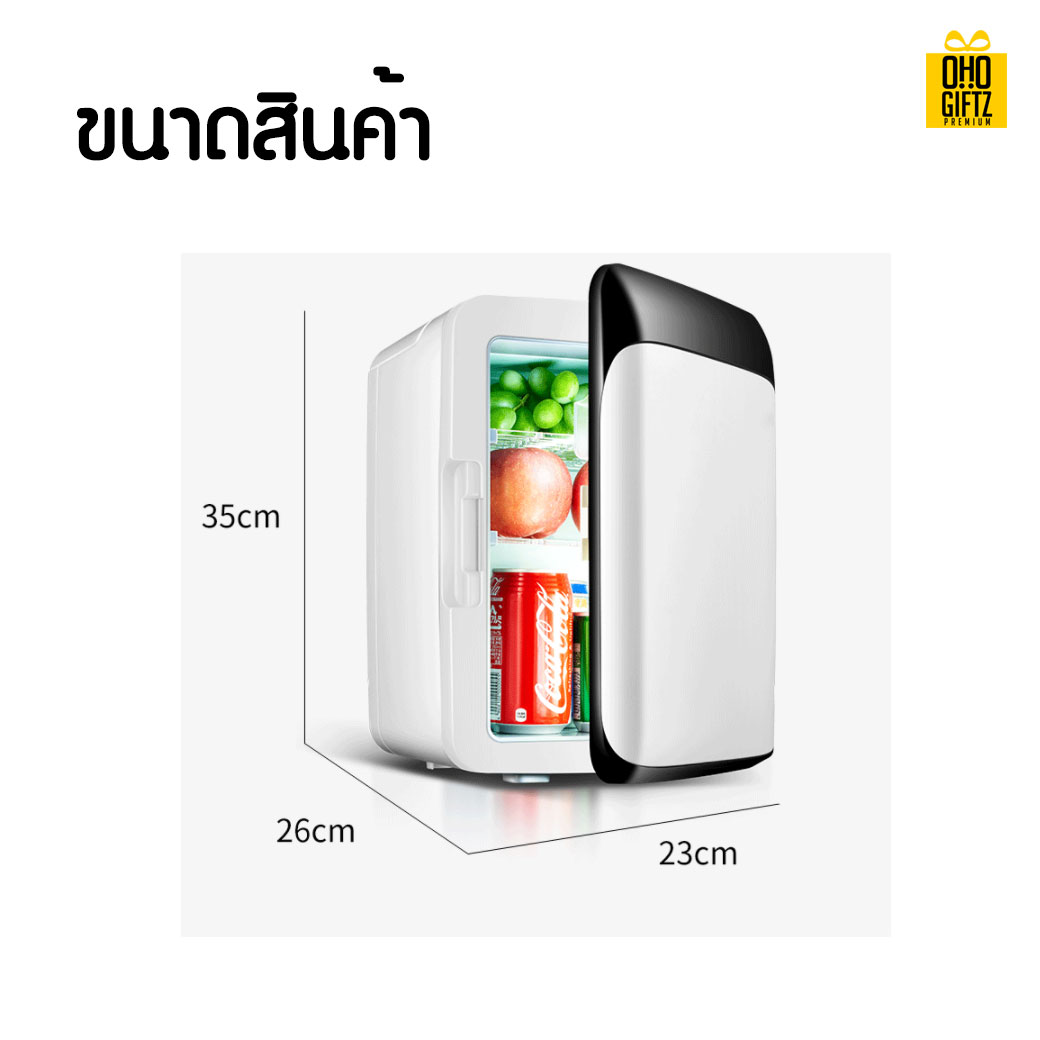 ตู้เย็นมินิติดรถยนต์ สกรีนชื่อ สกรีนโลโก้  ทำเป็นของพรีเมี่ยมได้ 