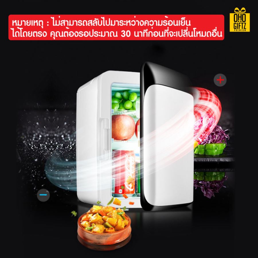 ตู้เย็นมินิติดรถยนต์ สกรีนชื่อ สกรีนโลโก้  ทำเป็นของพรีเมี่ยมได้ 