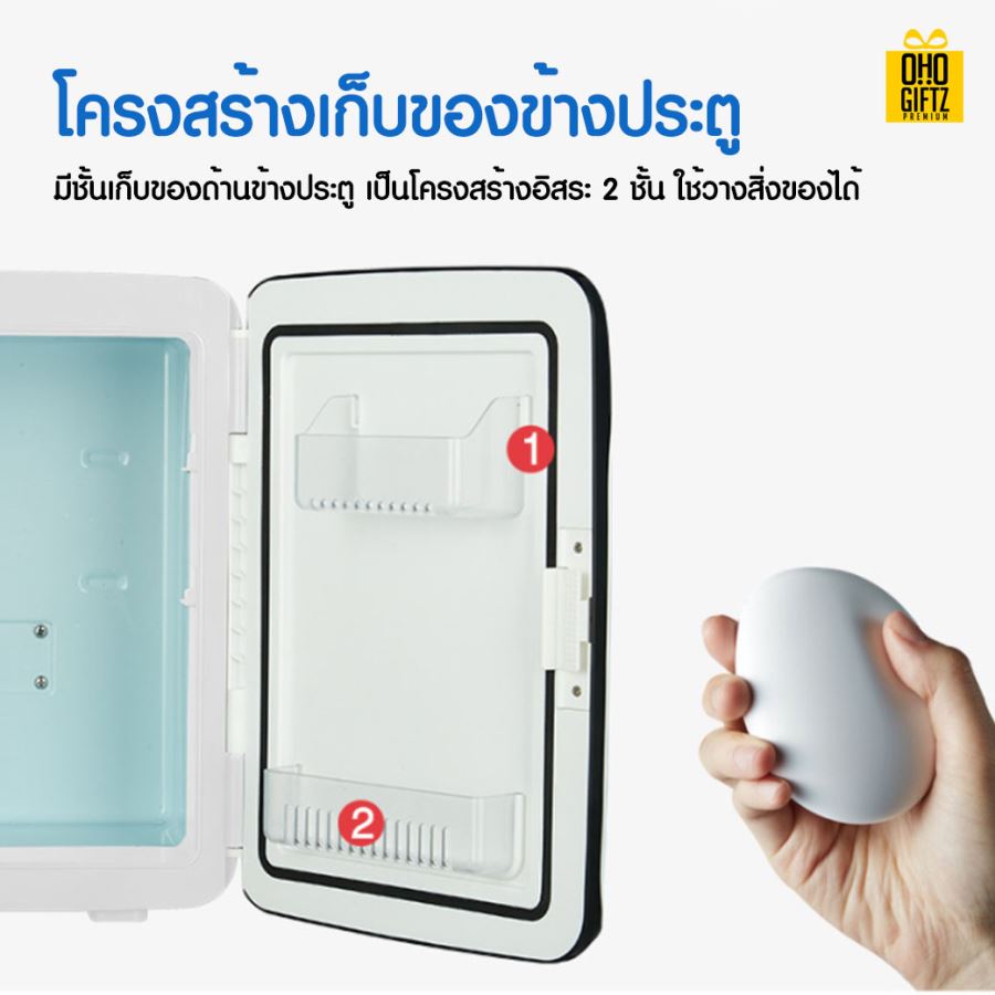 ตู้เย็นมินิติดรถยนต์ สกรีนชื่อ สกรีนโลโก้  ทำเป็นของพรีเมี่ยมได้ 