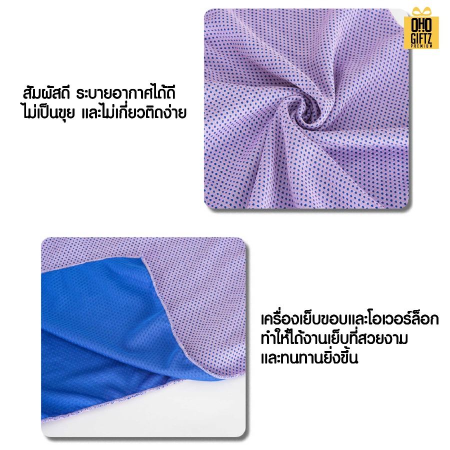 ผ้าคลุมศรีษะและไหล่ กันความร้อน สกรีนโลโก้ ทำเป็นของพรีเมี่ยมได้