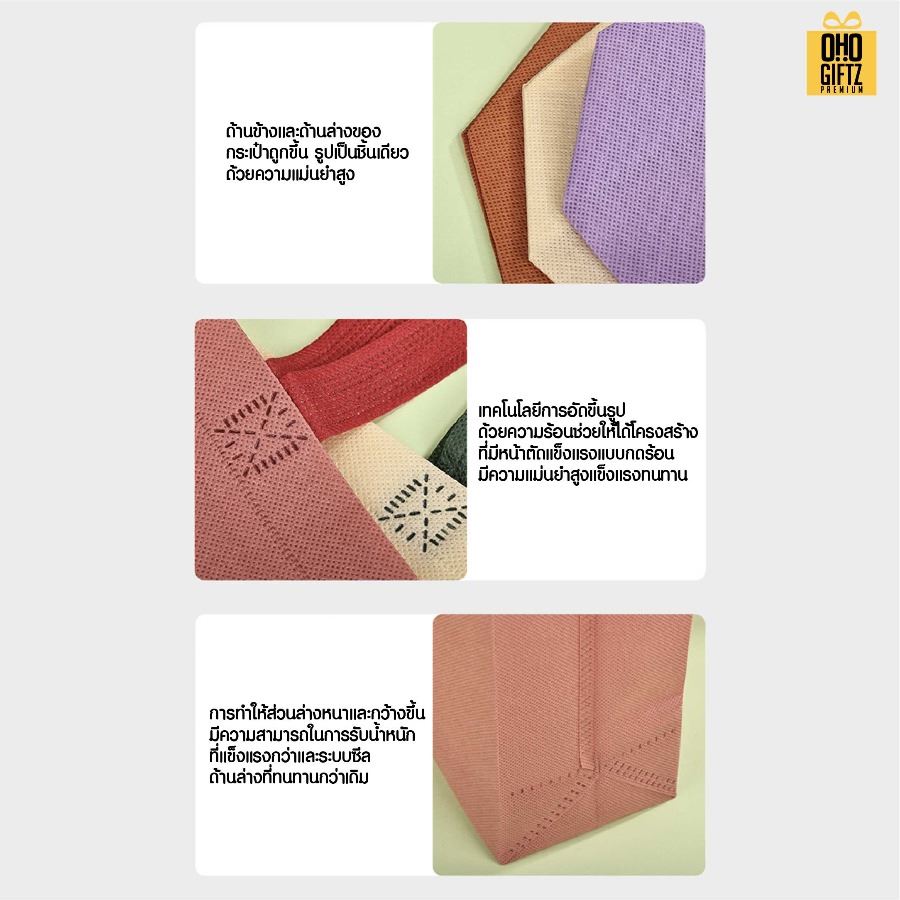 ถุงสปันบอนด์สีหูสี สกรีนโลโก้ ทำเป็นของพรีเมี่ยมได้