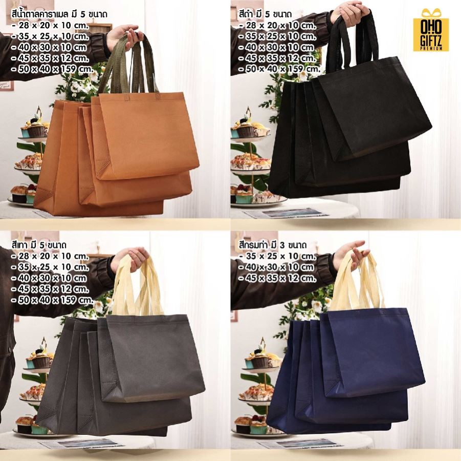 ถุงสปันบอนด์สีหูสี สกรีนโลโก้ ทำเป็นของพรีเมี่ยมได้