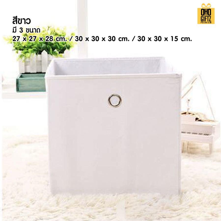 กล่องเก็บของพับได้ สกรีนโลโก้ ทำเป็นของพรีเมี่ยมได้ 