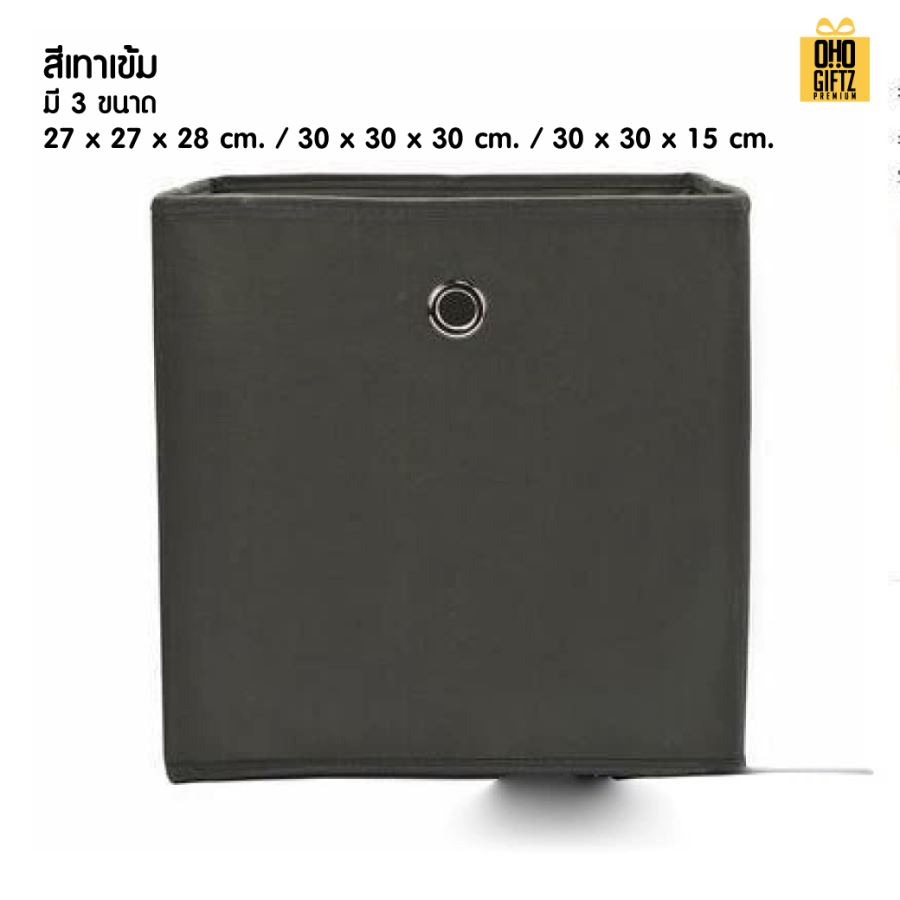 กล่องเก็บของพับได้ สกรีนโลโก้ ทำเป็นของพรีเมี่ยมได้ 