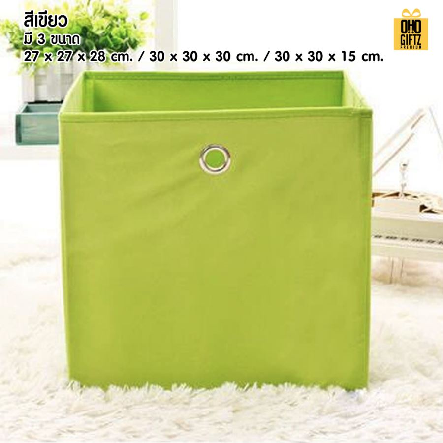 กล่องเก็บของพับได้ สกรีนโลโก้ ทำเป็นของพรีเมี่ยมได้ 