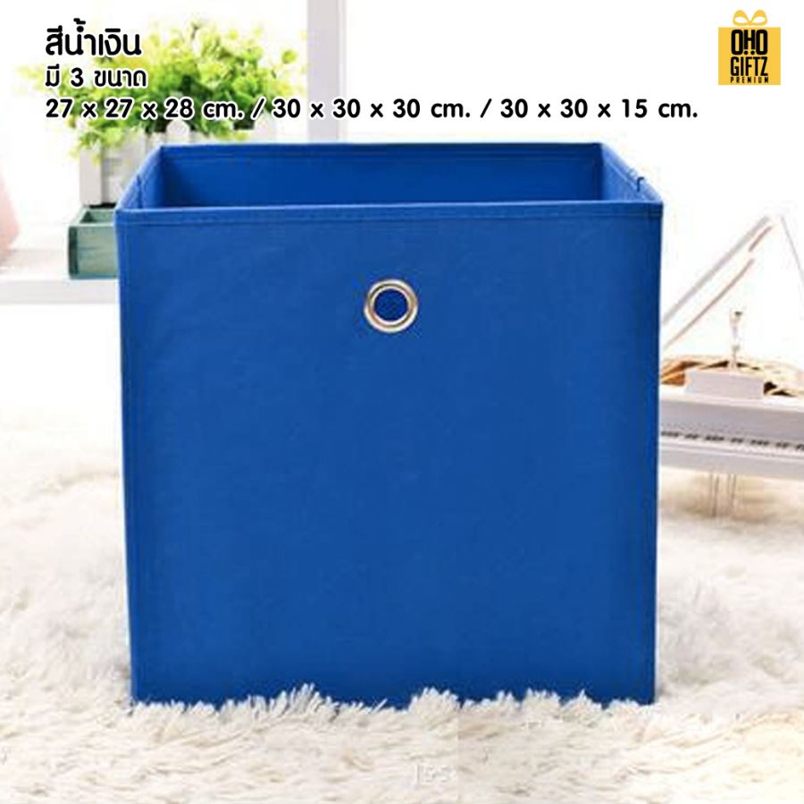 กล่องเก็บของพับได้ สกรีนโลโก้ ทำเป็นของพรีเมี่ยมได้ 