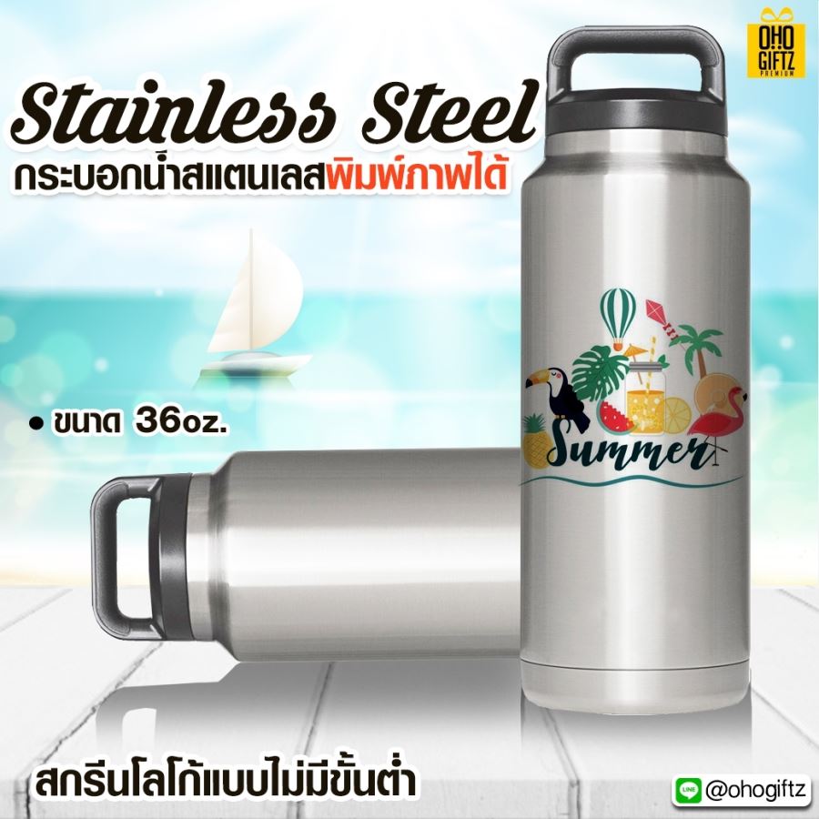 Stainless Steel กระบอกน้ำสแตนเลสเก็บความเย็น ขนาด 36 oz. *ไม่มีขั้นต่ำ* สกรีนชื่อ สกรีนโลโก้ ใบเดียวก็ทำได้