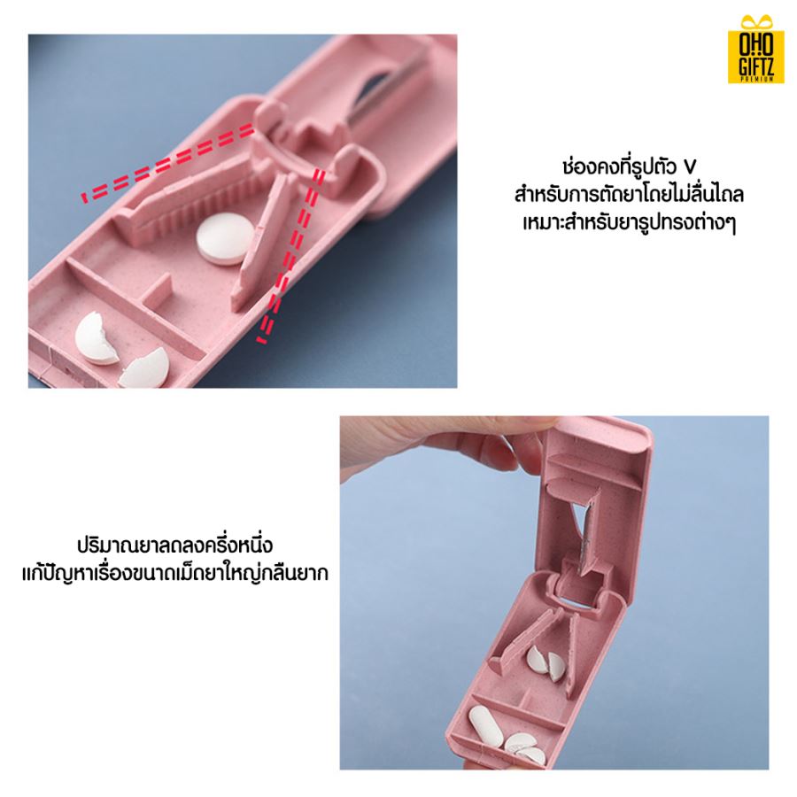 กล่องใส่ยาพร้อมที่ตัดเม็ดยา สกรีนชื่อ สกรีนโลโก้ ทำเป็นของพรีเมี่ยมได้