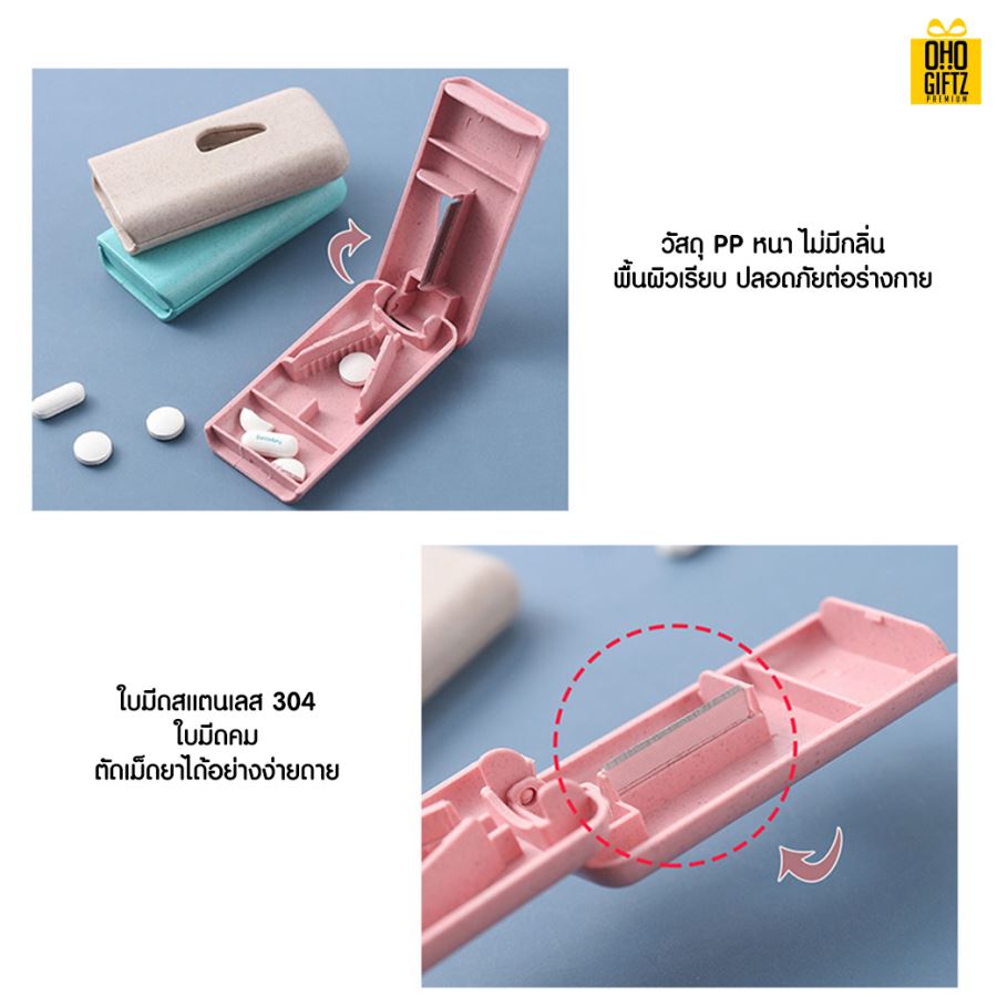 กล่องใส่ยาพร้อมที่ตัดเม็ดยา สกรีนชื่อ สกรีนโลโก้ ทำเป็นของพรีเมี่ยมได้
