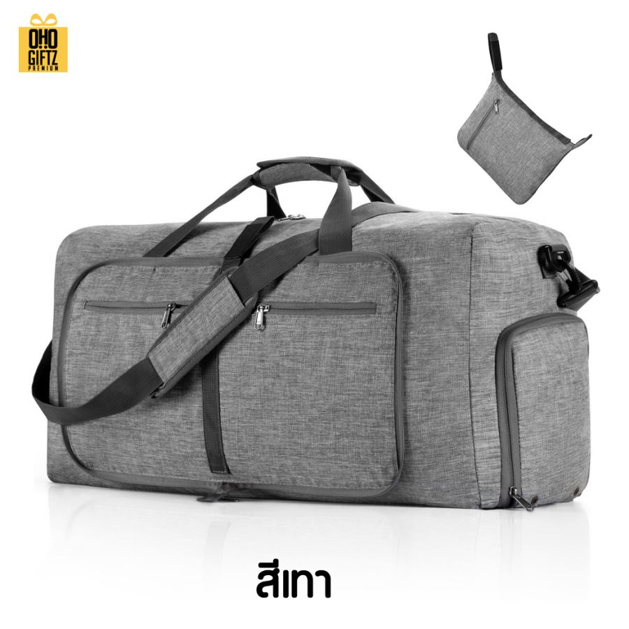 กระเป๋าเดินทางแบบพับเก็บได้ สกรีนชื่อ สกรีนโลโก้  ทำเป็นของพรีเมี่ยมได้