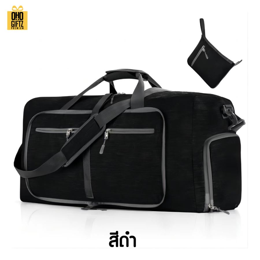 กระเป๋าเดินทางแบบพับเก็บได้ สกรีนชื่อ สกรีนโลโก้  ทำเป็นของพรีเมี่ยมได้