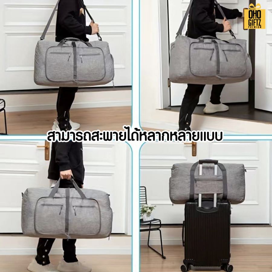 กระเป๋าเดินทางแบบพับเก็บได้ สกรีนชื่อ สกรีนโลโก้  ทำเป็นของพรีเมี่ยมได้