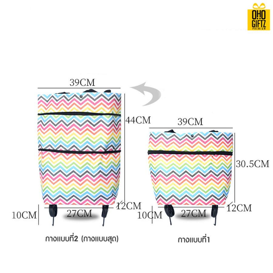 กระเป๋าช็อปปิ้งพับได้มีล้อลาก สกรีนโลโก้ ทำเป็นของพรีเมี่ยม ของที่ระลึก
