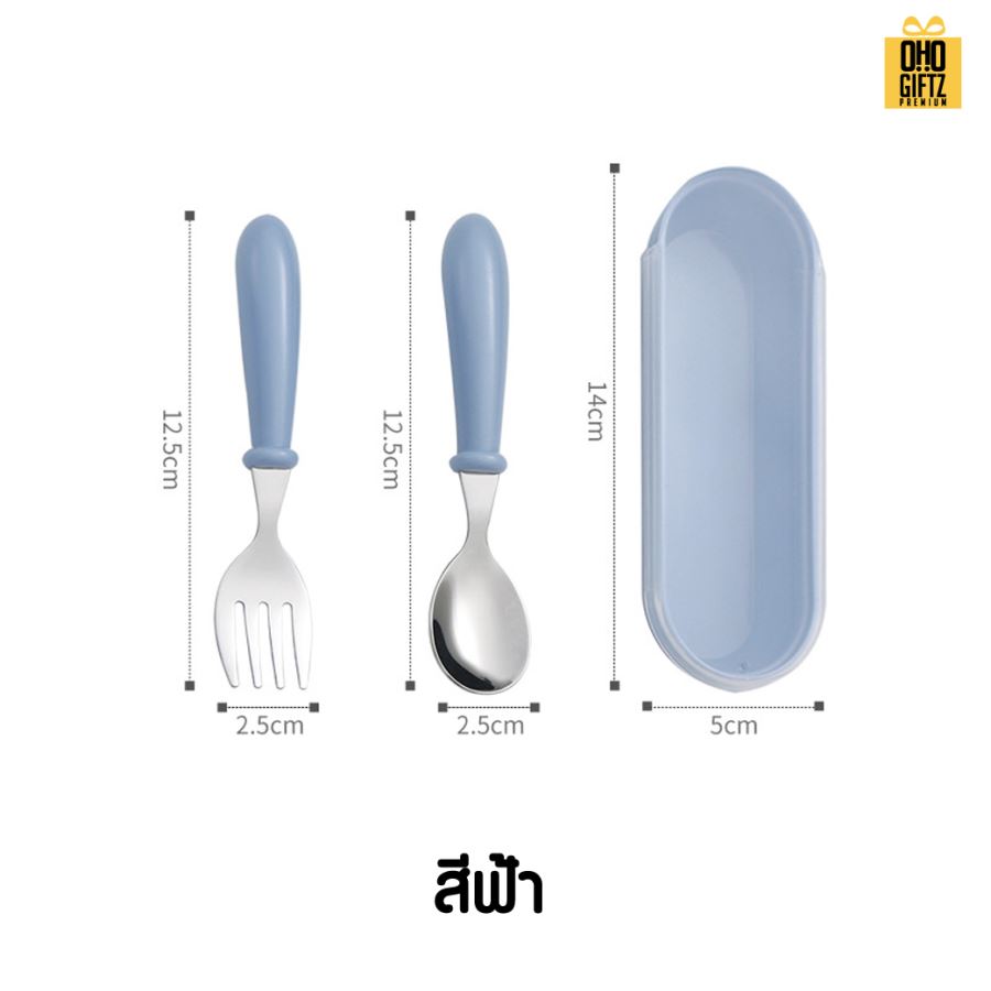ชุดช้อนอาหารเด็ก สกรีนชื่อ สกรีนโลโก้ ทำเป็นของพรีเมี่ยมได้