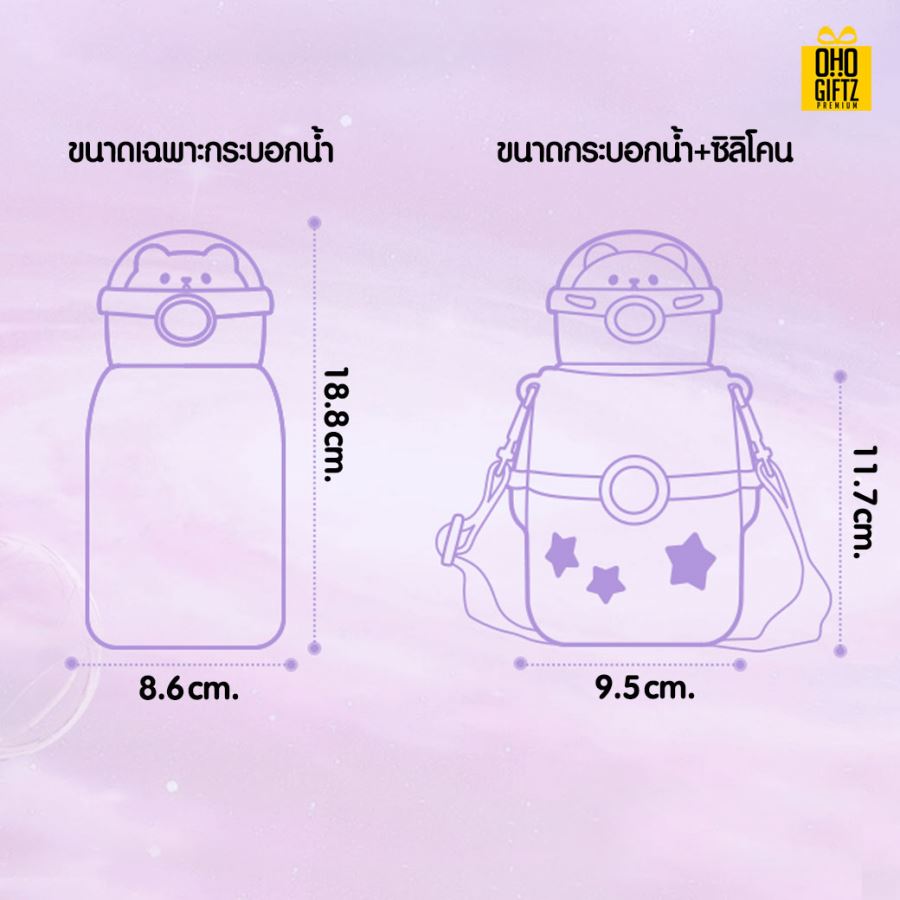 กระติกน้ำสแตนเลสเด็ก สกรีนชื่อ สกรีนโลโก้ ทำเป็นของพรีเมี่ยมได้ 