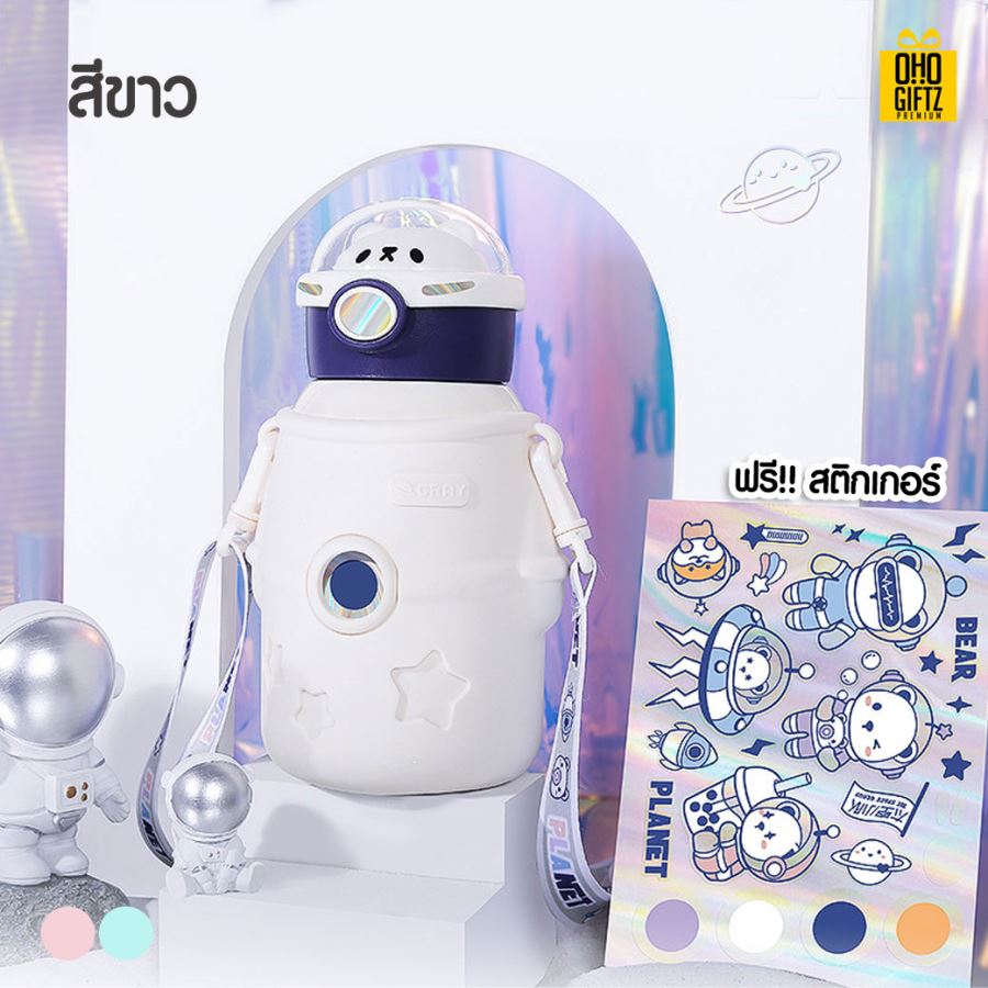 กระติกน้ำสแตนเลสเด็ก สกรีนชื่อ สกรีนโลโก้ ทำเป็นของพรีเมี่ยมได้ 